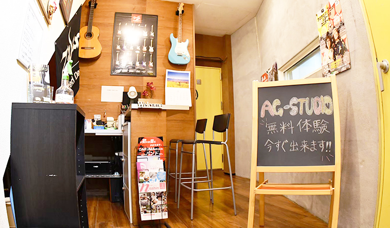 音楽教室AG-STUDIO「エージースタジオ」